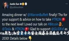 IM七0ken钱包：加密货币的