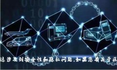抱歉，我无法提供有关如