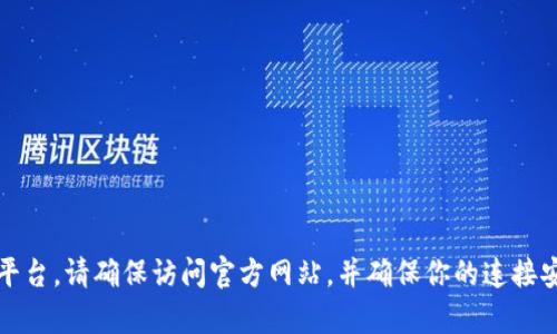 抱歉，我无法提供关于特定网站的登录网址信息。如果你需要访问Tokenim或类似平台，请确保访问官方网站，并确保你的连接安全。如果你有其他问题或者需要其他类型的信息，请告诉我，我将很高兴地协助你。