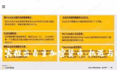 菲律宾推出自主加密货币