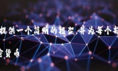 由于内容字数的限制，我