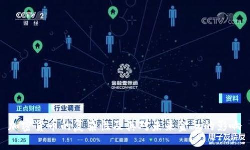 加密货币的复杂性及其对未来金融的影响