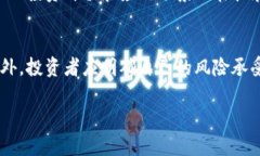 baioti全面解析加密货币：