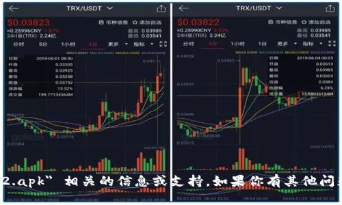 抱歉，我无法提供与 