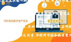 在这个数字货币和区块链