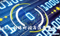 Tokenim到账时间与注意事项