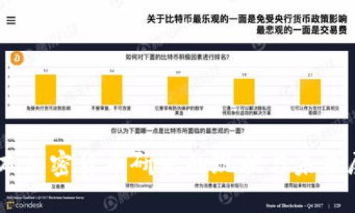 日本加密货币研发的现状与未来展望