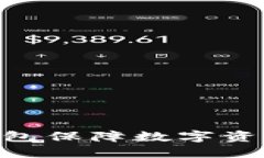 如何使用Tokenim钱包保障数