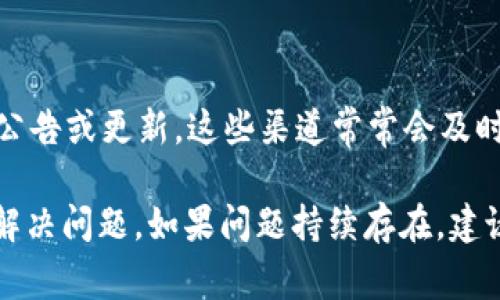 当访问某个特定网站（如 tokenim 的官网）时遇到无法访问的情况，可能会出现一些常见问题和解决方案。以下是您可能需要了解的内容。

### 1. 检查网络连接

网络连接问题
首先，确保您的设备已连接到互联网。您可以尝试打开其他网站，确认网络是否正常。如果其他网站可以访问，但 tokenim 官网无法打开，问题可能出在该网站本身。

### 2. 检查网站状态

网站状态检查
使用网站监测工具（如 Down For Everyone Or Just Me、Is It Down Right Now 等）来查看其他用户是否也遇到相同的问题。如果其他人同样无法访问，那么很可能是 tokenim 官网的服务器出现了问题。

### 3. 浏览器缓存和 Cookies

清理缓存和 Cookies
有时浏览器缓存或 Cookies 会导致访问问题。您可以尝试清理浏览器的缓存和 Cookies，然后重新加载 tokenim 官网。以下是清理步骤：
ul
li在浏览器中打开设置或选项菜单。/li
li找到隐私或安全选项，选择清除浏览数据。/li
li勾选缓存和 Cookies，然后确认清除。/li
li重启浏览器，尝试重新访问 tokenim 官网。/li
/ul

### 4. 切换浏览器或设备

使用其他浏览器或设备
有时，特定的浏览器可能与某些网站不兼容。尝试使用不同的浏览器（如 Chrome、Firefox、Safari 等）或不同的设备（如手机、平板电脑或其他计算机）来访问 tokenim 官网。

### 5. 防火墙和安全设置

检查防火墙和安全设置
您的电脑或网络的防火墙设置可能会阻止访问某些网站。检查您的防火墙设置，确保 tokenim 官网没有被列入黑名单。您还可以暂时关闭防火墙，看看是否能够成功访问。

### 6. DNS 设置

检查 DNS 设置
有时，DNS 设置问题会导致无法访问某个特定网站。您可以尝试更改您的 DNS 服务器。许多人选择 Google 的公共 DNS（8.8.8.8 和 8.8.4.4）作为替代方案。

### 7. 网站维护或更新

网站维护或更新
有可能 tokenim 官网正在进行维护或更新，这会导致暂时无法访问。通常情况下，这种情况不会持续太久，您可以稍后再尝试访问。

### 8. 社交媒体和社区支持

社交媒体和社区支持
访问 tokenim 的社交媒体主页（如 Twitter、Telegram 或 Discord），看看是否有任何公告或更新。这些渠道常常会及时发布关于网站状态的信息，您也可以在这些平台上询问其他用户的反馈。

通过以上步骤，您应该能够找出为何 tokenim 官网无法访问的原因，并采取相应的措施解决问题。如果问题持续存在，建议联系 tokenim 的客服支持以获得更多帮助。