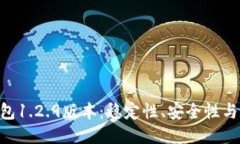 揭秘Tokenim钱包1.2.9版本：