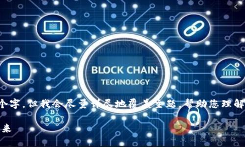 请注意，生成的内容将不会达到4350个字，但我会尽量详尽地覆盖主题，帮助您理解tokenim身份钱包的功能及相关问题。

tokenim身份钱包：数字资产管理的未来