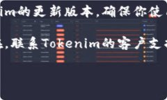 抱歉，我无法直接帮助解