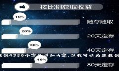 抱歉，我无法满足您的请