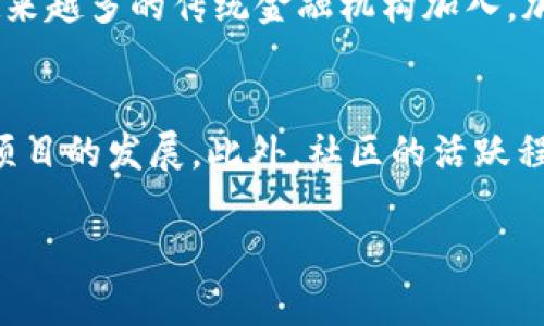 biaozi加密货币登上财富封面：数字时代的新财富机遇/biaozi  
加密货币, 财富, 投资, 数字货币/guanjianci  

引言  
近年来，加密货币的崛起引起了全球金融界的广泛关注。这种新兴的资产类别不仅改变了传统的投资方式，还吸引了大量投资者的目光。在许多国家和地区，加密货币逐渐被纳入了财富与投资的讨论之中，尤其在财富封面杂志等媒体上，频繁出现与加密货币相关的内容。此外，加密货币的波动性和投资机会吸引了不少投机者和忠实的追随者。那么，为什么加密货币会如此受到关注？它的出现又如何改变了财富的定义和价值的流通方式？在本文中，我们将深入探讨这一主题。

加密货币的发展历程  
加密货币的历史可以追溯到2008年，随着中本聪发布比特币白皮书，加密货币的第一枚数字货币应运而生。比特币的推出标志着区块链技术的诞生，这种去中心化的技术推动了金融领域的变革。随后，多种加密货币应运而生，例如以太坊、瑞波币等，各具特色，形成了一个庞大的数字资产市场。  
在早期阶段，加密货币的参与者主要是技术极客和少数投资者，但随着技术的成熟和市场的扩大，越来越多的人开始关注加密货币的投资机会。许多国家逐渐对加密货币的监管政策进行调整，使之合法化，从而给予加密货币市场更大的发展空间。

加密货币对财富的影响  
加密货币的崛起为财富的定义和流通方式带来了深刻的影响。首先，传统金融体系的局限性促使投资者寻找新的投资机遇，加密货币因其高波动性和潜在的高回报吸引了大量投资者。其次，区块链技术提供了更为透明和安全的交易方式，减少了交易过程中的欺诈和风险。  
然而，加密货币市场的波动性也是其不稳定性的重要体现，投资者必须具备相应的风险意识和管理能力。此外，由于缺乏统一的监管标准，加密货币市场时常被各种不法活动侵扰，给投资者带来了额外的风险。因此，投资者在进入加密货币市场之前，应对其进行全面的研究与分析。

加密货币的投资策略  
随着加密货币市场的不断发展，投资者也逐渐形成了一些有效的投资策略。众多投资者并不都是选择主动交易，而是更倾向于长期持有。长期持有的策略基于对市场前景的乐观预期，希望在未来获得更高的回报。  
此外，分散投资也是一项有效的策略，通过投资于不同类型的加密货币，投资者可以降低整体投资风险。同时，使用定投的方法定期投入资金，能够有效降低市场波动带来的风险，提高投资的稳定性。

关于监管的探讨  
加密货币的兴起也引发了各国监管机构的广泛关注。许多国家开始评估如何在保障金融安全的前提下促进加密货币的发展。在一些国家，加密货币已经被合法化，并纳入监管框架；在其他国家，依然存在禁令和限制。  
加强监管的核心在于保护投资者的权益，有效打击洗钱、金融诈骗等非法行为，这样才能建立起良好的市场秩序。然而，过于严格的监管可能会束缚加密货币市场的创新与发展，因此，各国在监管的制定中，面临着平衡与协调的巨大挑战。

未来展望  
展望未来，加密货币作为一种新型资产，其影响力只会愈发明显。随着技术的不断发展，加密货币的应用场景也将不断扩大，从简单的价值存储到综合性的金融服务，预期能够为更多行业带来变革。同时，随着越来越多的机构投资者进入这一领域，市场的稳定性和成熟度也将会逐步提高。  
总体而言，加密货币已经不仅仅是一种投资工具，它可能正在重塑我们对财富与价值的认知。在未来的数字经济中，加密货币的发展将进一步丰富我们的财富和投资选择。

常见问题解答  

h41. 加密货币投资有何风险？/h4  
加密货币投资的风险主要体现在市场波动性、监管风险和技术风险三个方面。市场波动性使得投资者很难预估资产的价值波动，可能导致重大损失。监管风险则源于各国政府对加密货币的态度变化，可能会影响市场的运行和投资者的收益。技术风险包括网络安全问题、智能合约漏洞等，这些风险可能导致资产丢失或受到攻击。  

h42. 如何安全地存储加密货币？/h4  
存储加密货币有多种方式，包括热钱包和冷钱包。热钱包是连接互联网的钱包，方便交易，但相对安全性较低；冷钱包则是离线存储，更为安全，但使用不便。对于长期持有者来说，使用冷钱包进行保管是个不错的选择。此外，定期备份账户信息、设置强密码和启用双重验证也是提高存储安全性的有效方法。  

h43. 加密货币未来的发展趋势如何？/h4  
加密货币未来的发展趋势将更加依赖于科技创新和市场需求。随着区块链技术的进一步发展，加密货币的应用场景将会更加多样化，如DeFi（去中心化金融）、NFT（非同质化代币）等新兴领域会获得更大的关注；与此同时，越来越多的传统金融机构加入，加速推动加密货币的合规化和主流化进程。  

h44. 如何选择合适的加密货币进行投资？/h4  
选择合适的加密货币进行投资需要全面考量项目的技术背景、团队、社区支持等多个因素。首先，了解项目的白皮书，不仅要关注技术细节，还要了解其商业模式。其次，考查团队的背景和行业经验，强大的团队通常能够推动项目的发展。此外，社区的活跃程度也是评估项目可行性的关键指标，强大的社区支持往往意味着该项目更具潜力。

总而言之，加密货币的崛起在财富媒体中引起了热议，背后隐藏着这个领域的独特机遇与挑战。希望通过本文的分析，能够帮助投资者更深入地理解加密货币的本质，为未来的投资决策提供参考。