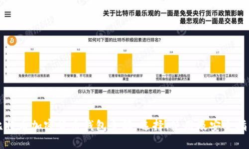 比特币加密货币钱包全解：选择、使用及安全指南