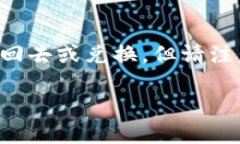 对于“tokenim怎么转回去”