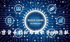 全面解析加密货币指标分
