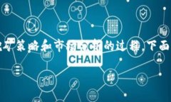 使用Tokenim挖矿是一个涉及