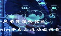 思考一个符合且有价值的