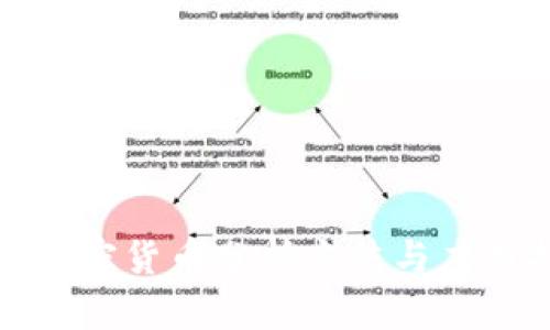数据加密货币分析方法与应用指南