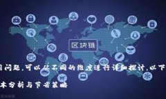 关于“tokenim”的使用费用