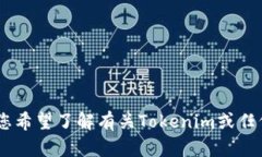 一般来说，我无法提供具