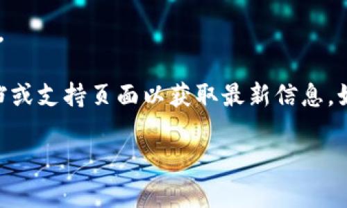 要退出Tokenim账户，您可以按照以下步骤操作（请根据实际情况进行调整，因为具体步骤可能因平台更新而有所不同）：

1. **打开Tokenim应用或网页**：首先，您需要访问Tokenim的官方网站或打开应用程序。

2. **找到账户设置**：在页面的右上角或者侧边栏，通常会有您的账户头像或用户名，点击它以进入账户设置。

3. **选择退出登录**：在账户设置页面中，您通常会看到一个“退出登录”或“注销”的选项，点击该选项即可。

4. **确认退出**：如果系统要求确认，您只需确认即可成功退出账户。

请注意，具体步骤可能会有所不同，建议查看Tokenim的官方帮助文档或支持页面以获取最新信息。如果您在退出过程中遇到困难，可以考虑重启应用或清理浏览器缓存。

如果有其他问题需要帮助，请告诉我！