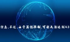 在这里我将为您提供关于