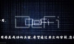   如何通过Tokenim平台有效