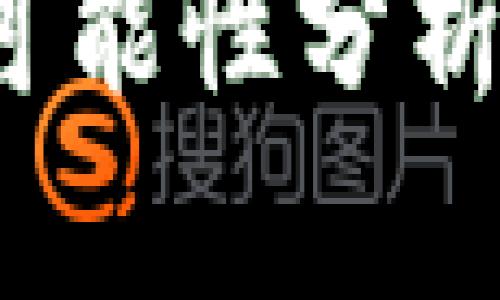 思考一个符合且有价值的优秀
```xml
加密货币市场反弹的可能性分析：未来趋势与投资机会