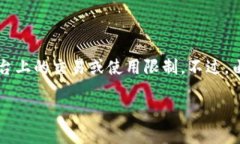 关于“tokenim限制笔数吗”