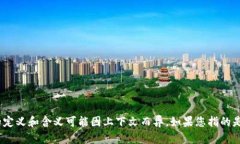 ＂Tokenim＂ 是一个可能指代