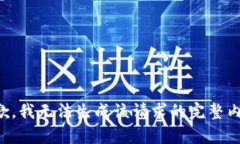 抱歉，我无法生成该请求