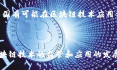在中国，讨论加密货币及