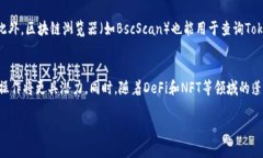 tokenim是否在币安智能链（
