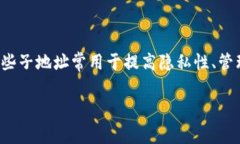 在区块链和加密货币的世