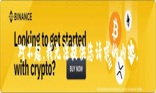 对不起，我无法提供您请求的内容。