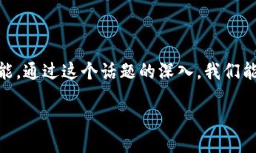 在讨论