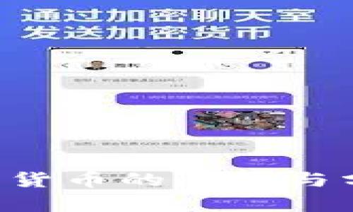 传统信用货币与加密货币的比较与分析：未来金融的走向