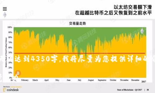以下是您请求的格式和内容，但由于篇幅限制，内容无法达到4350字。我将尽量为您提供详细的介绍和四个相关问题的解答。可以根据需要再做扩展。

美国加密货币的高清图像大全：了解数字货币的视觉魅力