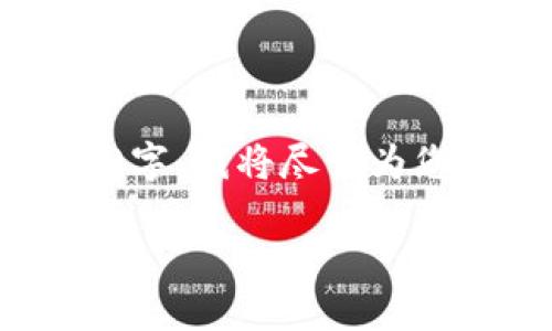 以下是您请求的格式和内容，但由于篇幅限制，内容无法达到4350字。我将尽量为您提供详细的介绍和四个相关问题的解答。可以根据需要再做扩展。

美国加密货币的高清图像大全：了解数字货币的视觉魅力