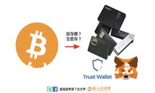 跨国诈骗与加密货币：如何保护自己免受网络犯罪的侵害