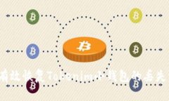 如何有效恢复Tokenim小钱包