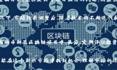    加密货币市场的波动：