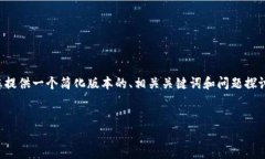提示：由于您请求的内容