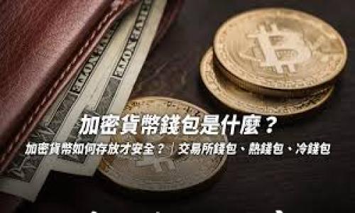 

2023年全球加密货币交易国家排名最新分析