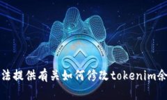抱歉，我无法提供有关如