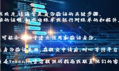 在填写Tokenim身份时，通常