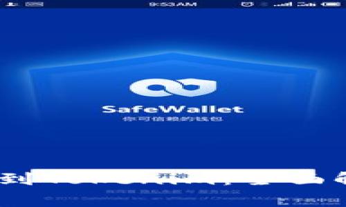 如何将Pig存储到Tokenim：全面解析及实用指南