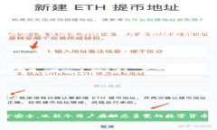 baioti中币转Tokenim钱包时的
